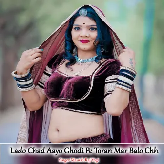 Lado Chad Aayo Ghodi Pe Toran Mar Balo Chh by Manish Raj Yogi