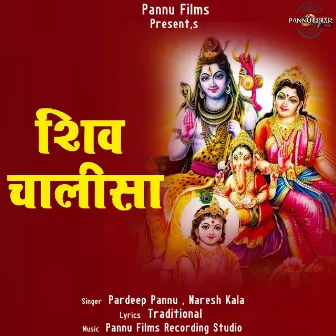 Shiv Chalisha by Naresh Kala