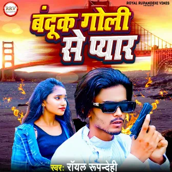 Bandook Goli Se Pyar by Royal Rupandehi