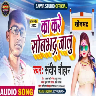 Ka Kare Sonabhadr Jaalu by Sandeep Chauhan