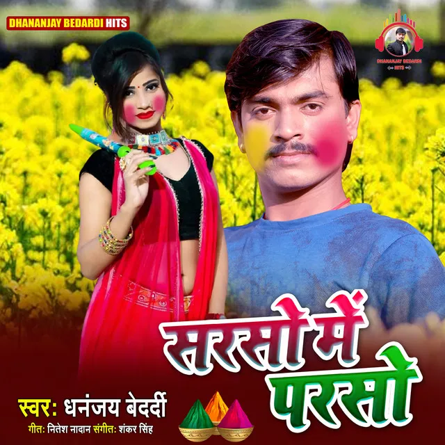 Sarso Me Parso - Bhojpuri Holi