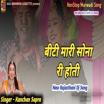 Biti Mhari Sone Ri Hoti Marwadi Song by 