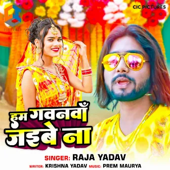 Hum Gawanwa Jaibe Na by Raja Yadav