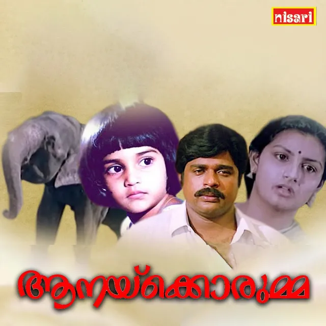 Aanaykkorumma (Original Motion Picture Soundtrack)