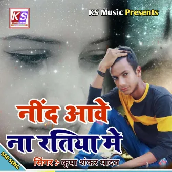 Nind Aawe Na Ratiya Me (Bhojpuri) by 