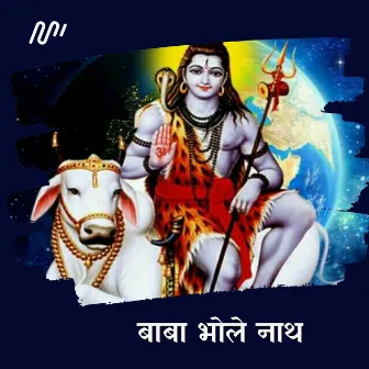 Baba Bhole Nath by 