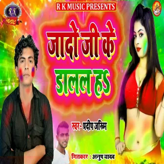 Jado Ji Ke Dalal H by 