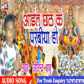 Aai Chhath Keparabiya Ho by Jitendra Babu