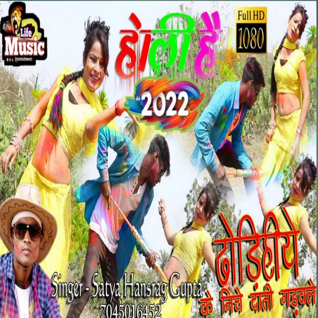 New Holi Song Bhojpuri