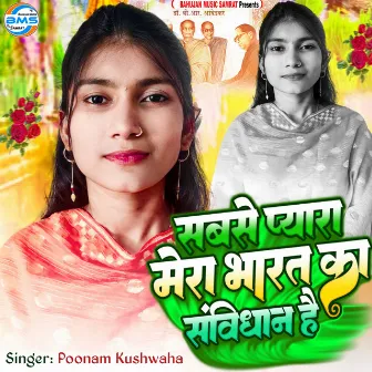 Sabse Pyara Mera Bharat Ka Samvidhan Hain (Samvidhan Song) by Poonam Kushwaha