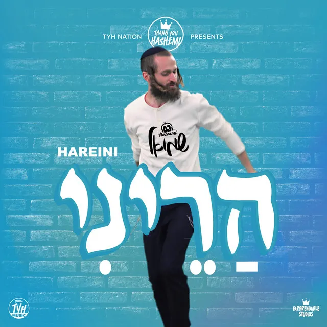 Hareini - הריני