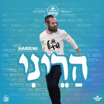 Hareini - הריני by DJ Farbreng