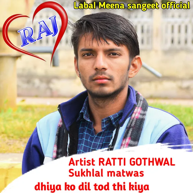 Dhiya Ko Dil Tod Thi Kiya - RATTI GOTHWAL