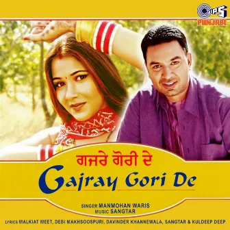 Gajray Gori De by Sangtar