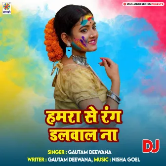 Hamra Se Rang Dalwal Na DJ by Gautam Deewana