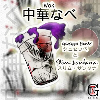 Wok by Slim Santana