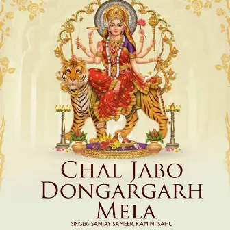 Chal Jabo Dongargarh Mela by Kamini Sahu