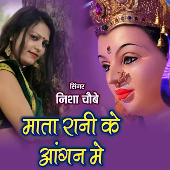 Mata Rani Ke Angna Me by Das Manohar