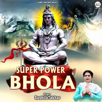 Super Power Bhola by Unknown Artist