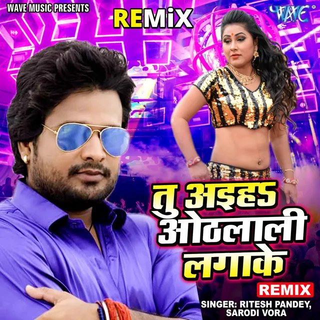 Tu Aiha Othlali Lagake - Remix