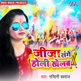 Jija Sange Holi Khelab by 