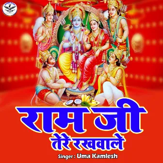 Ram Ji Tere Rakhwale (Hindi) by 