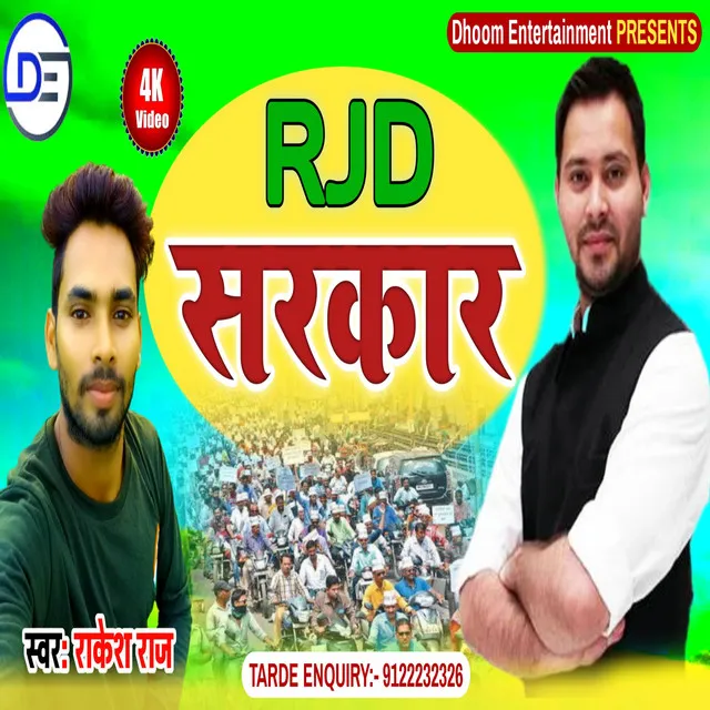 Rjd Sarkar - Bhojpuri