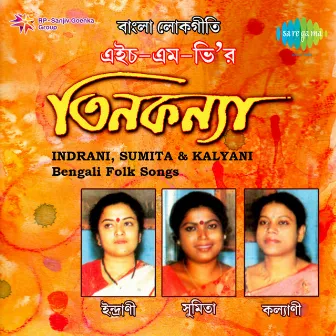 Hmv Tin Kanya by Sumita