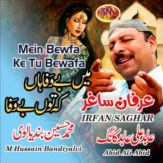 Mein Bewfa Ke Tu Bewafa, Vol. 3 by Abid Ali Abid