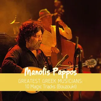 Greatest Greek Musicians: 10 Magic Tracks (Bouzouki) by Manolis Pappos