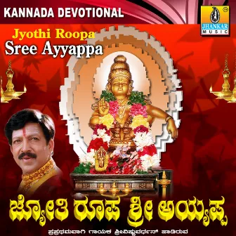 Jyothi Roopa Sree Ayyappa by Vishnuvardhan