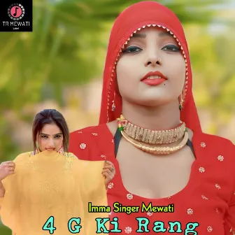 4 G Ki Rang by Imma Singer Mewati