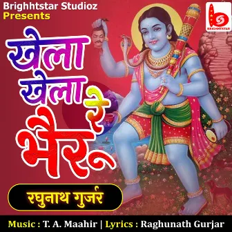 Khela Khela Re Bhairu by Raghunath Gurjar