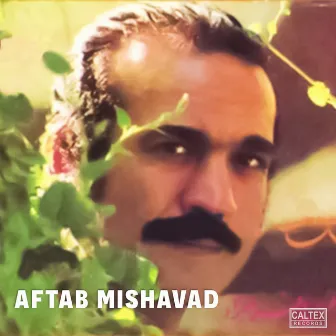 Aftab Mishavad by Fereydoon Farrokhzad