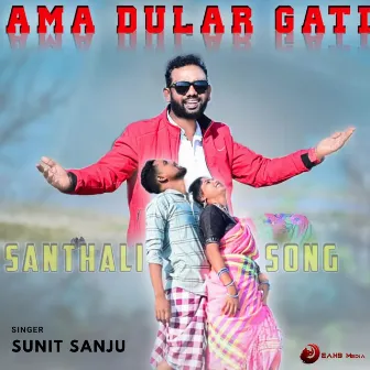 Ama Dular Gati by Sunit Sanju