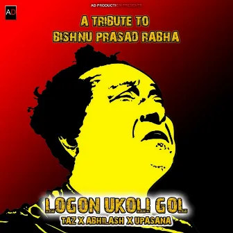 Logon Ukoli Gol by Upasana Sandilya