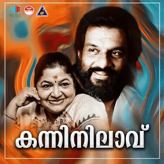 Kanninilavu (Original Motion Picture Soundtrack) by K. P. Brahmanandan