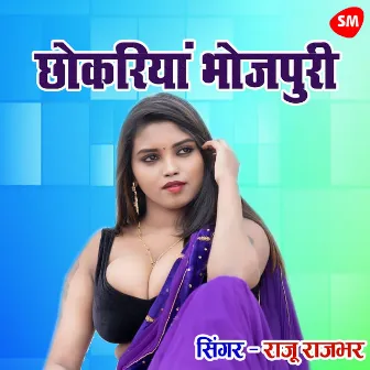 Chokariya Bhojpuri by 