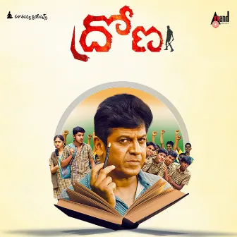 Drona - Telugu (Original Motion Picture Soundtrack) by 