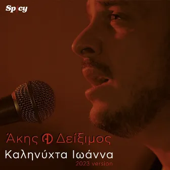 Kalinihta Ioanna (2023 Version) by Akis Diximos