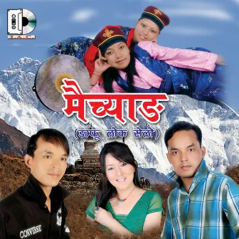 Maichayang - Single by Sasikala Moktan