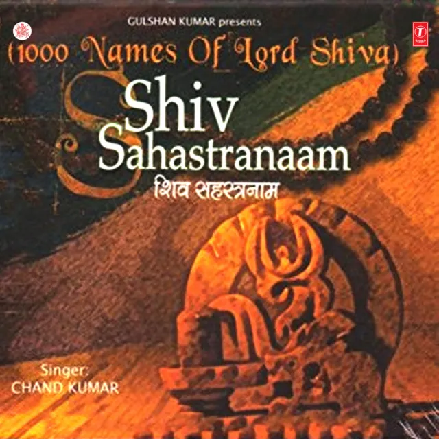 Shiv Sahastranaam