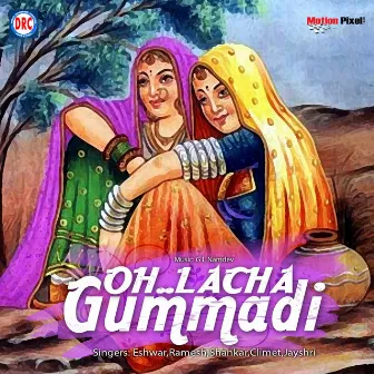 O Lacha Gumadi by Eshwar