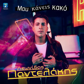 Mou Kanis Kako by Leonidas Pantelakis