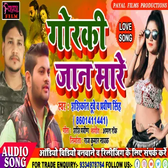 Gorki Jaan Mare (Bhojpuri Song) by Pravin Singh