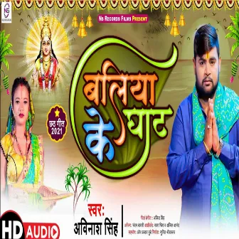 Baliya Ke Ghat (Bhojpuri) by Avinash Singh