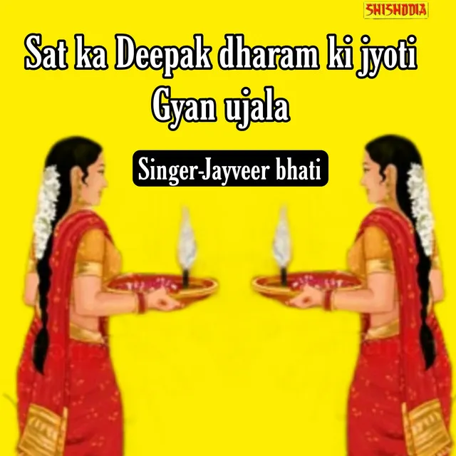 Sat Ka Deepak Dharam Ki Jyoti Gyan Ujala