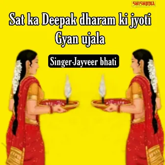 Sat Ka Deepak Dharam Ki Jyoti Gyan Ujala by Jayveer Bhati