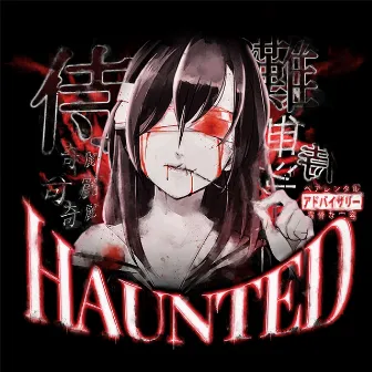 HAUNTED by KXTSU