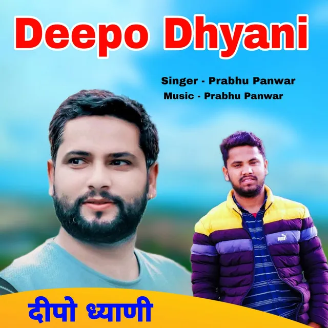 Deepo Dhyani